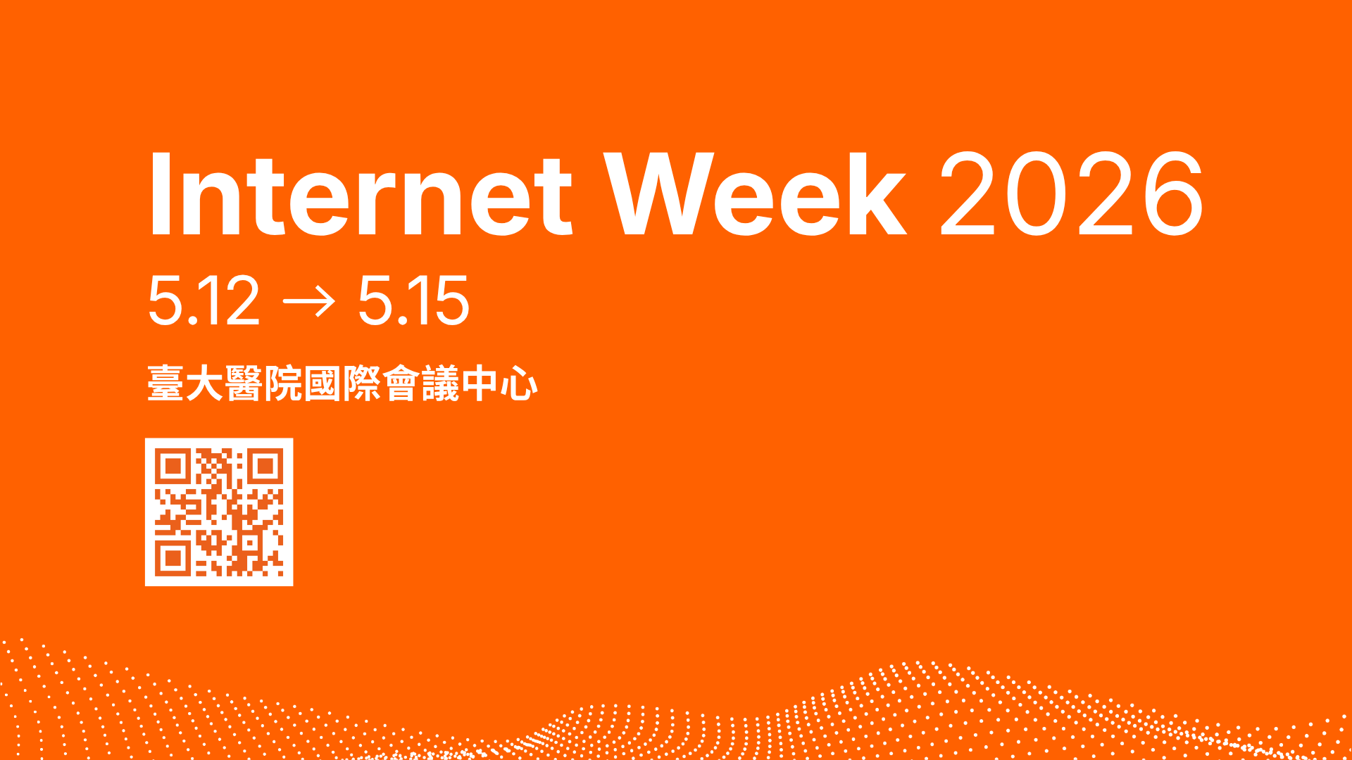 Internet Week 2026 網路週，開放報名中