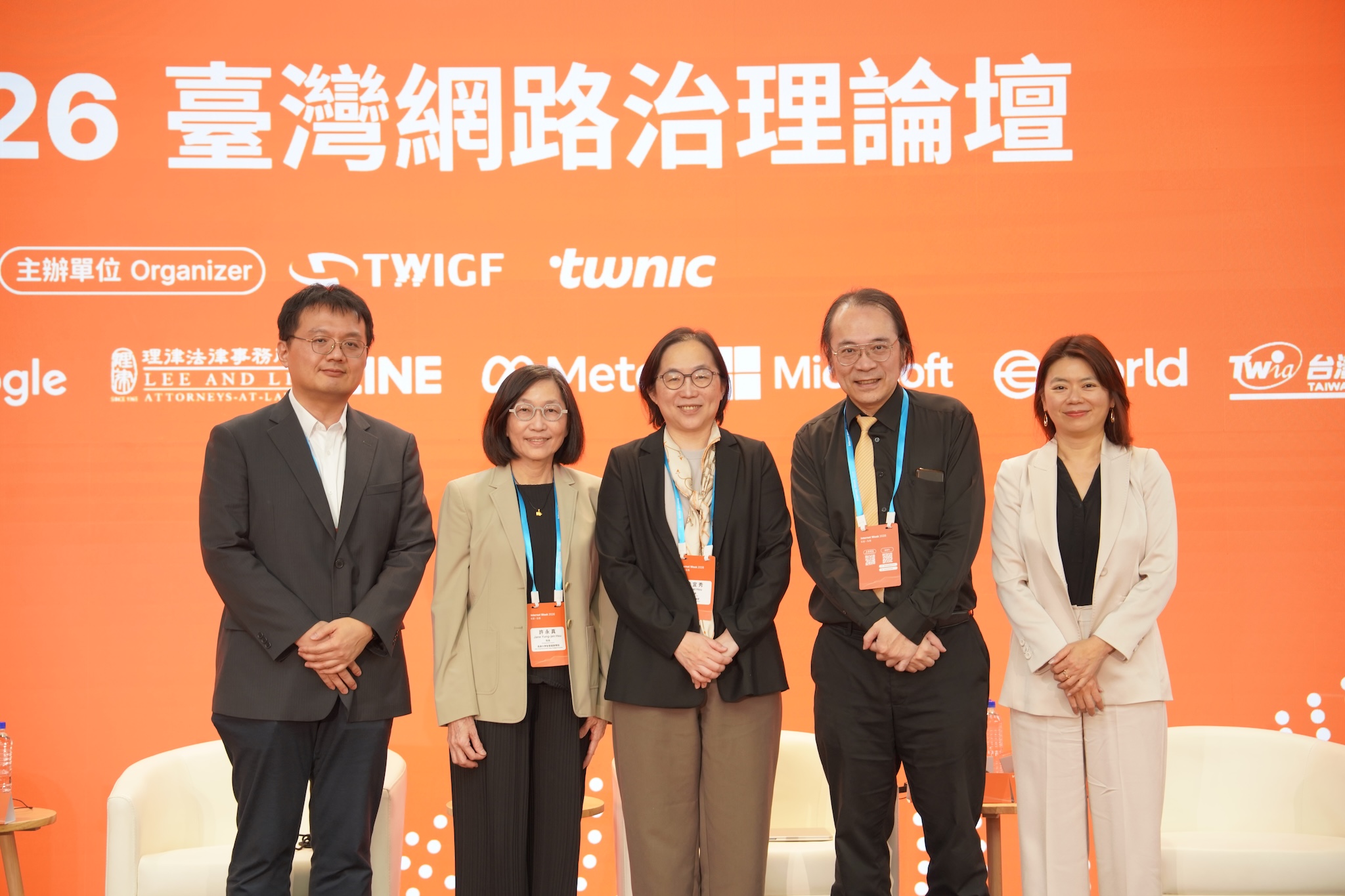 Internet Week 2026 圓滿落幕