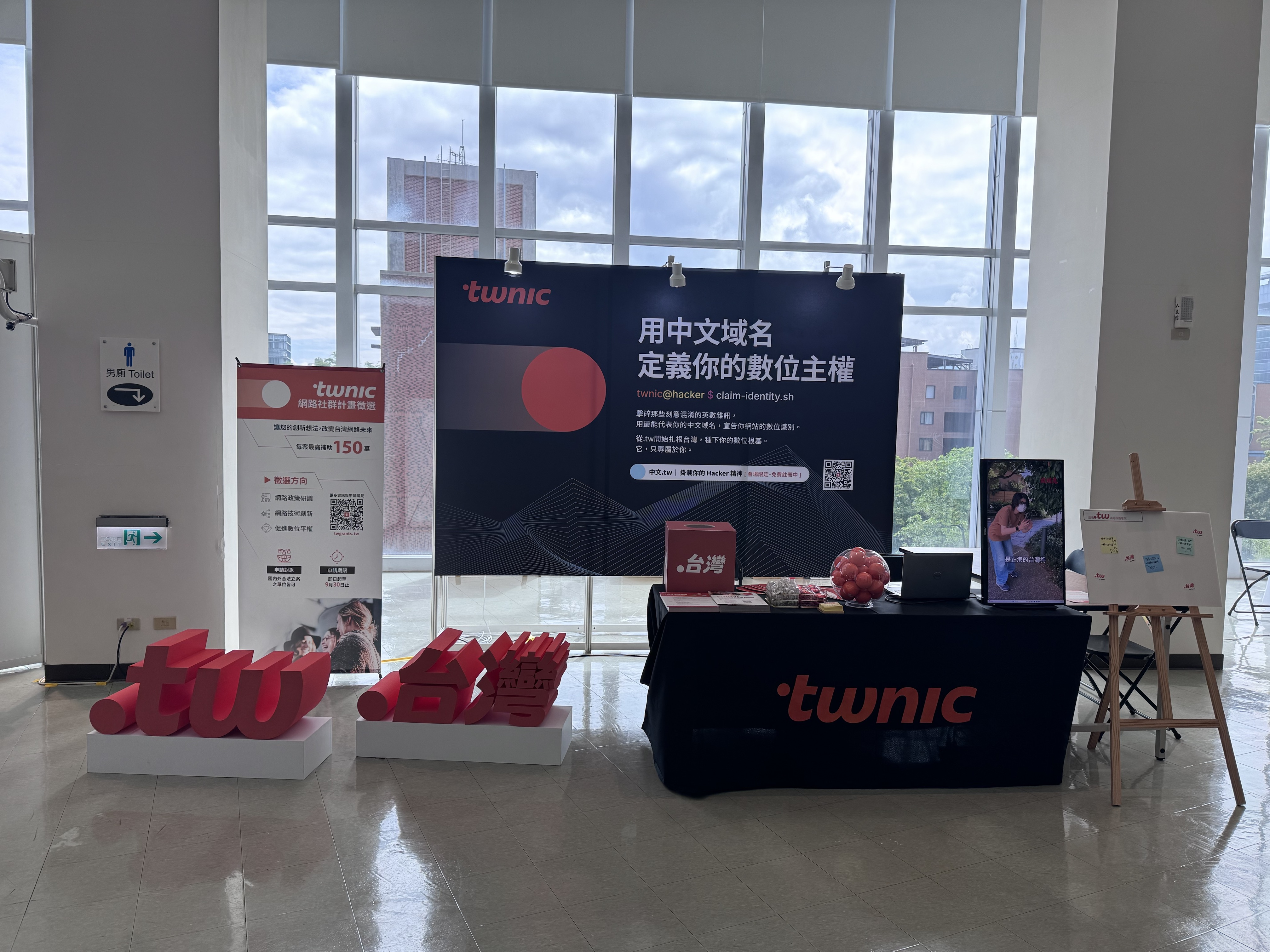 HITCON 2026：TWNIC 攜手資安社群，解鎖專屬「.tw 中文域名」數位門牌