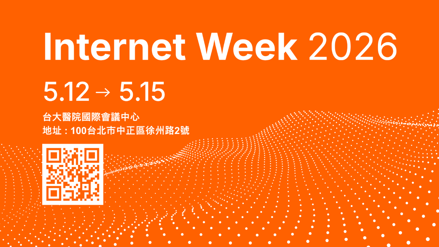 Internet Week 2026登場    TWNIC發起跨界串聯   攜手國內外社群深化網路治理