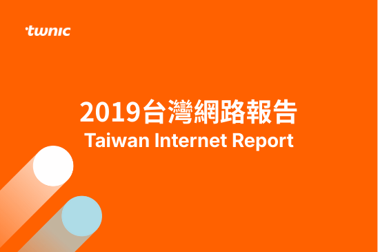 2019 Taiwan Internet Report